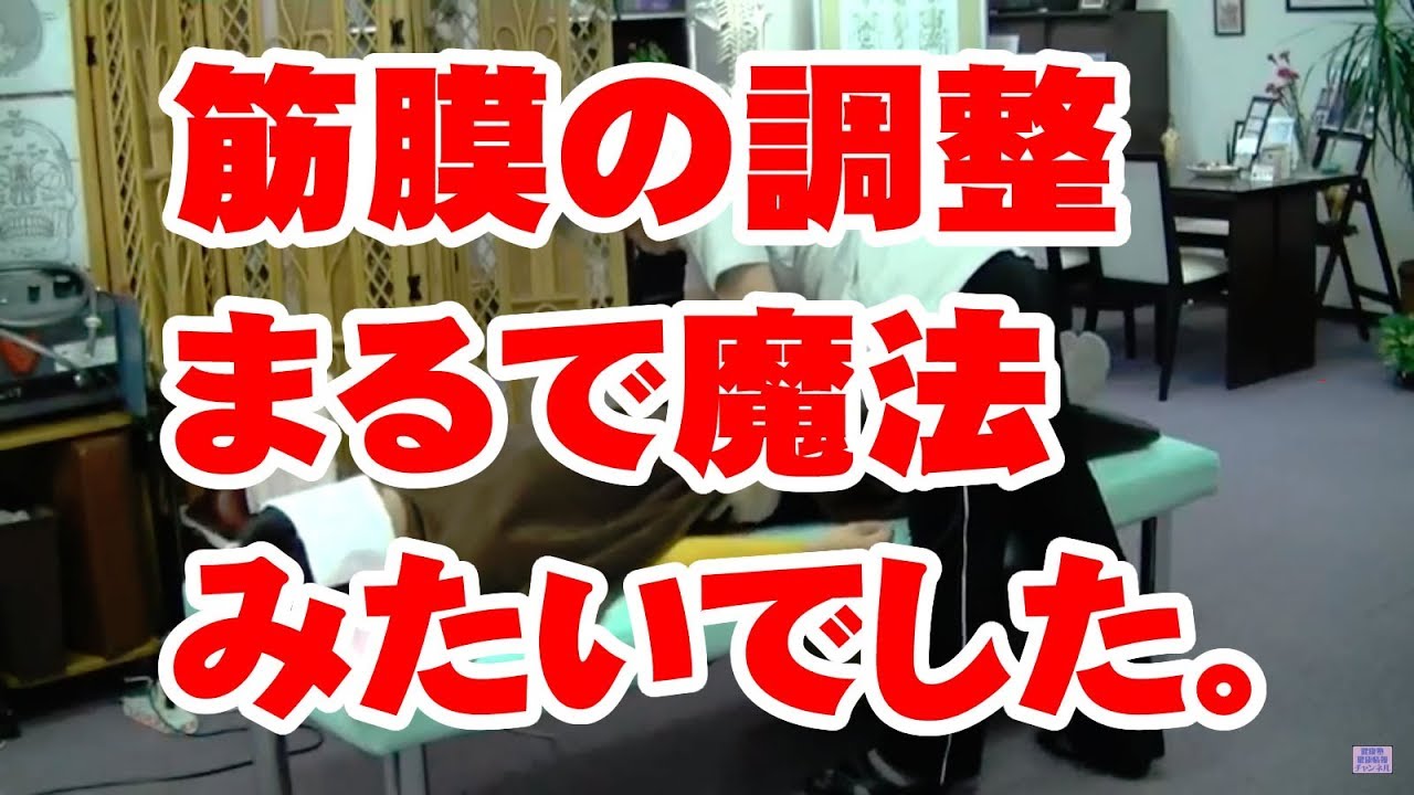 阿倍野区 整体 健康塾の筋膜の調整まるで魔法みたいでした。